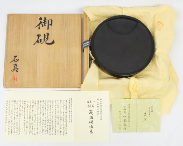 崎川羊堂作の日向紅渓石硯をヤフオク！に出品中です | 骨董品の買取