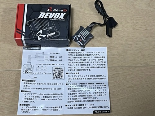 サーボ、ジャイロをごそごそと試し中♬ - Garage Dreams