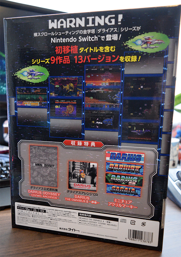 ソフト開封済】Switch版DARIUSCOZMICCOLLECTION特装版 ソフト開封済