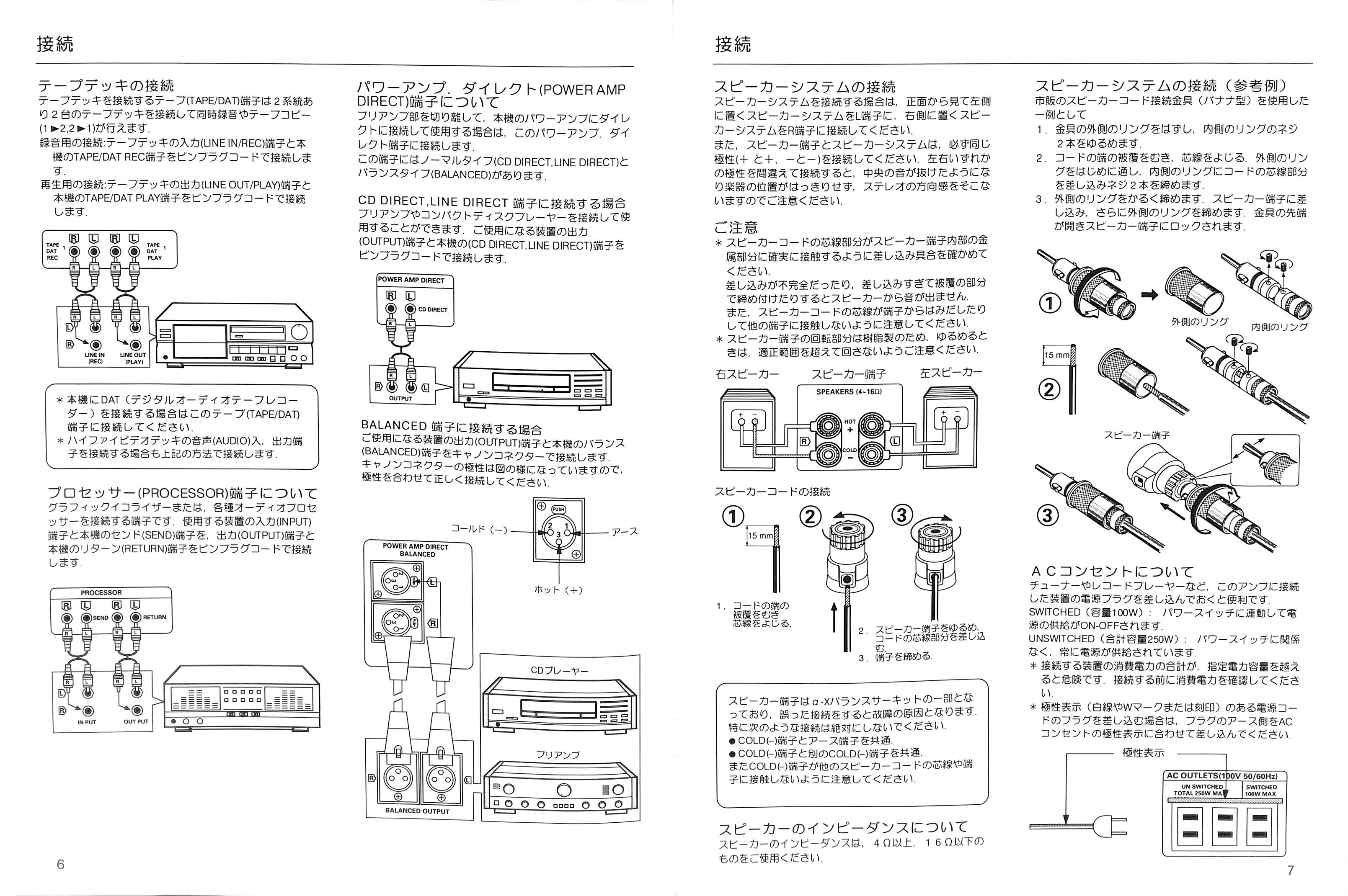SANSUI AU-α907MR の詳細情報 | オーディオデータベース