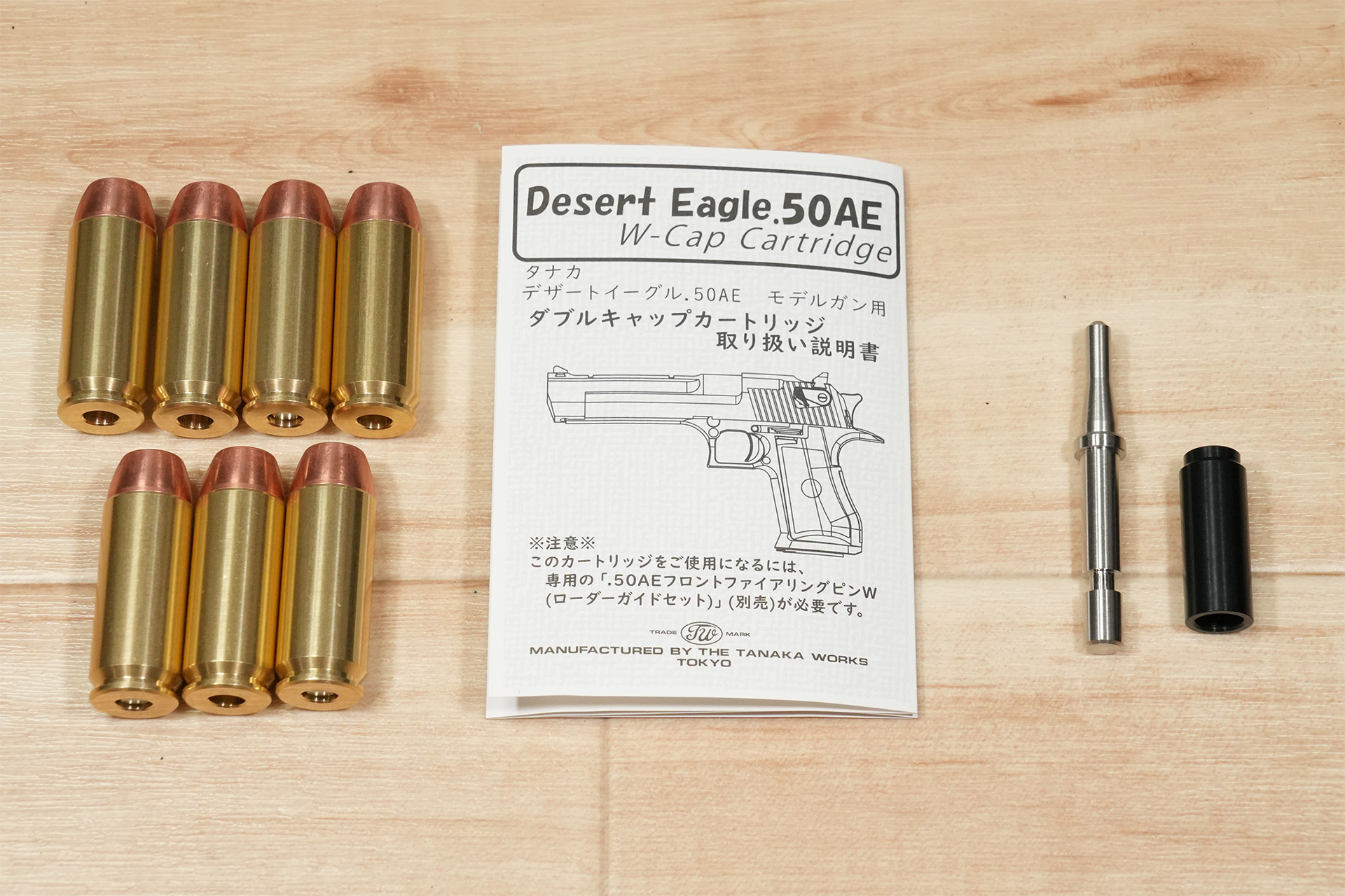 タナカ デザートイーグル .50AE Wキャップカートリッジとフロント