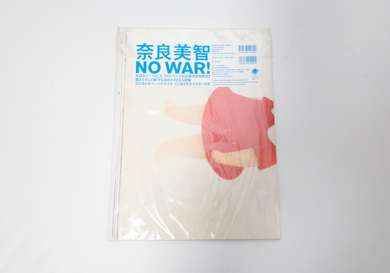 作品集】飾れるドローイング72点＆B2ポスター封入！〜奈良美智