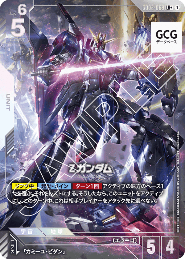 ガンダムカード Dual Impact LR以下4コン Amazon.co.jp: バンダイ