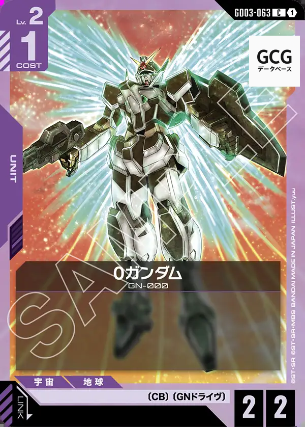 GD03] Steel Requiem【2026.01.31 発売】 | ガンダムカードゲーム