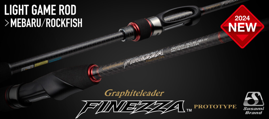 発売開始】オリジナルカーボンリールシート搭載！より感度と強度が研ぎ