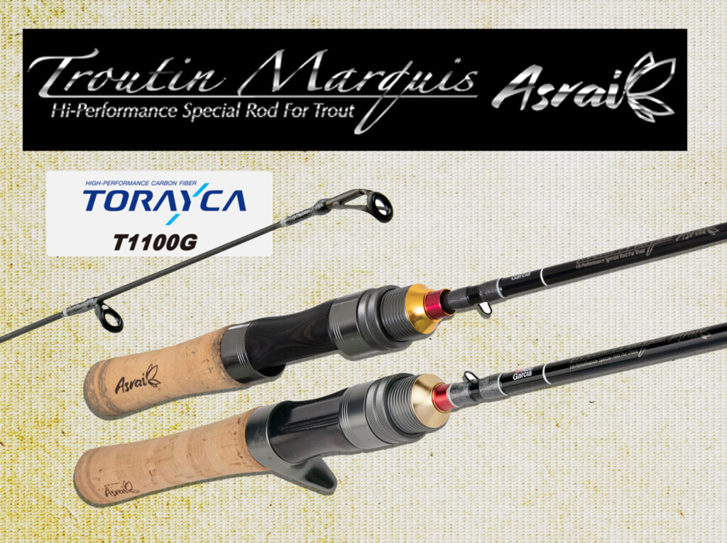 アブガルシアのネイティブトラウトロッド「トラウティン マーキス