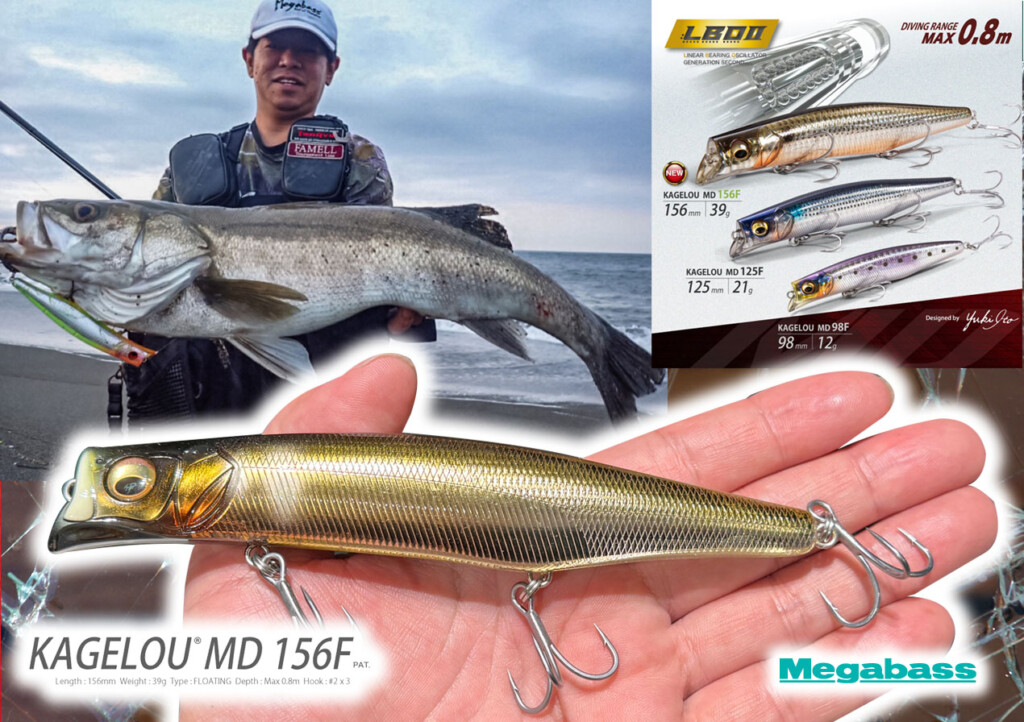 カゲロウMD156F】久保田剛之プロデュース！カゲロウのマグナムサイズ