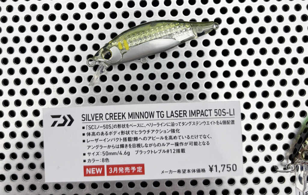 渓流用ミノー初のタングステンウエイト＆レーザーインパクト搭載モデル