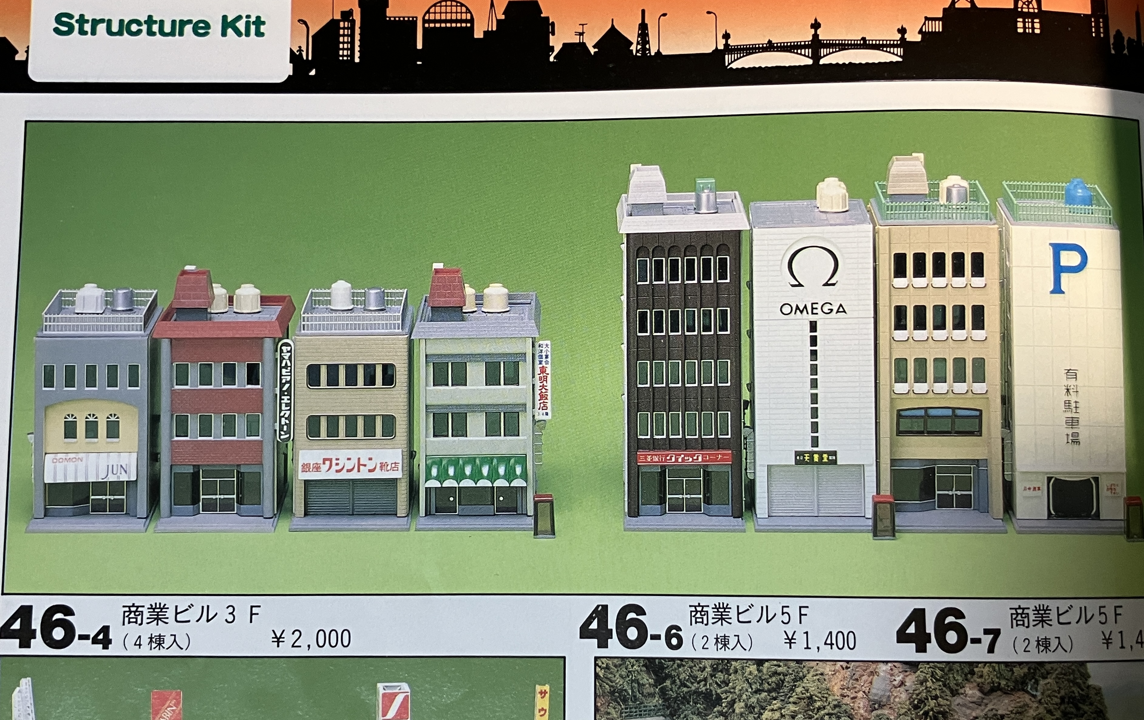 GM製「商業ビル」について – 新山手LABO