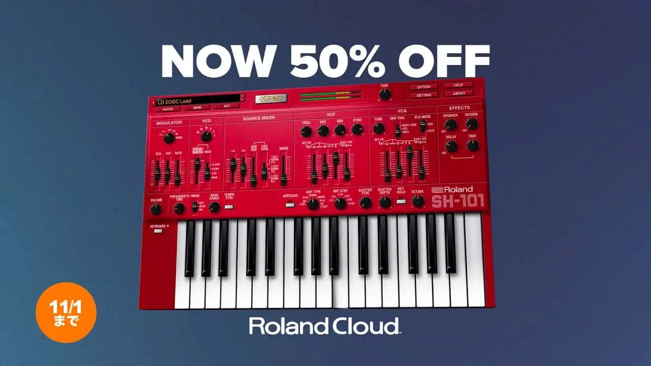 Roland「SH-101」プラグインブラックフライデーセール！シンプルな操作
