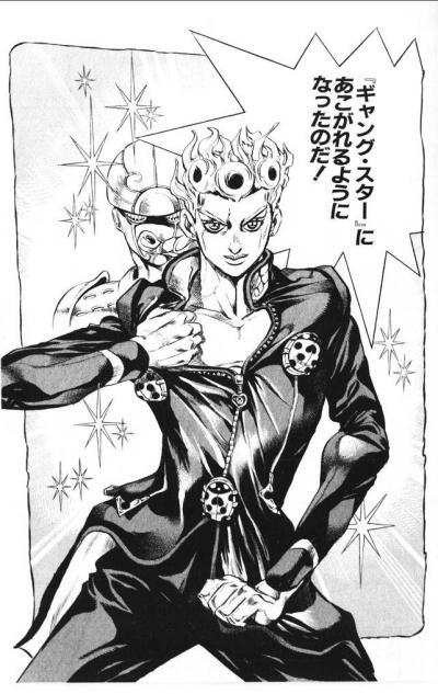 社会人は島耕作やサラリーマン金太郎じゃなくて、ジョジョのジョルノ