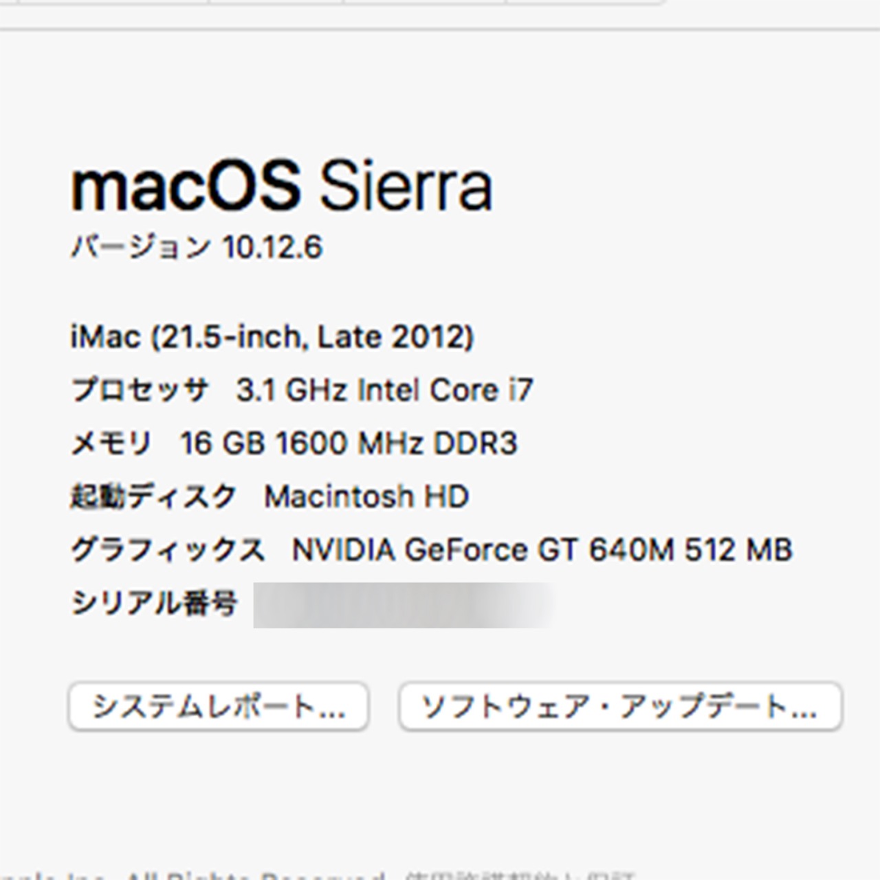 iMac Late2012 Corei7 メモリ16gb 容量2tb カスタム 16GB Memory Upgrade Kit for 2012-2013 iMac 21.5-Inch