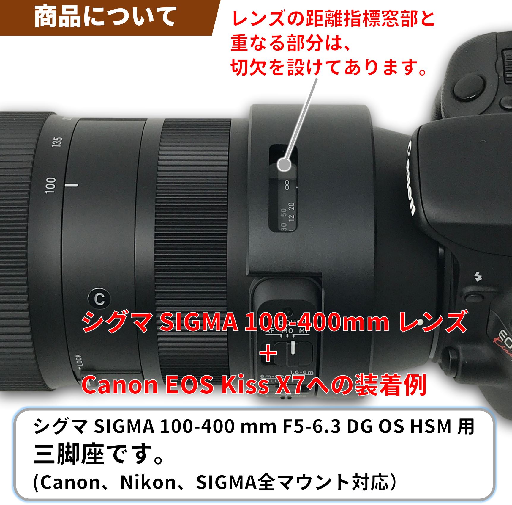 シグマ 100-400mmレンズ用三脚座 | シューカバー、レンズフード・三脚