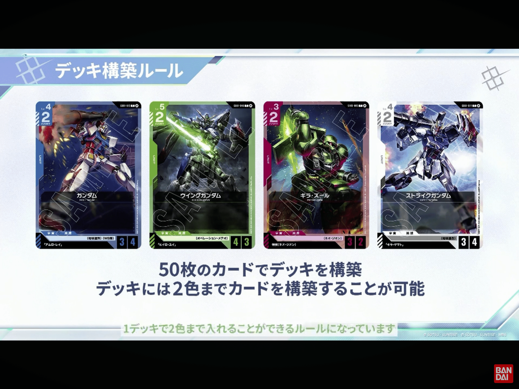 新作ガンダムTCG発表まとめ | フレイグ