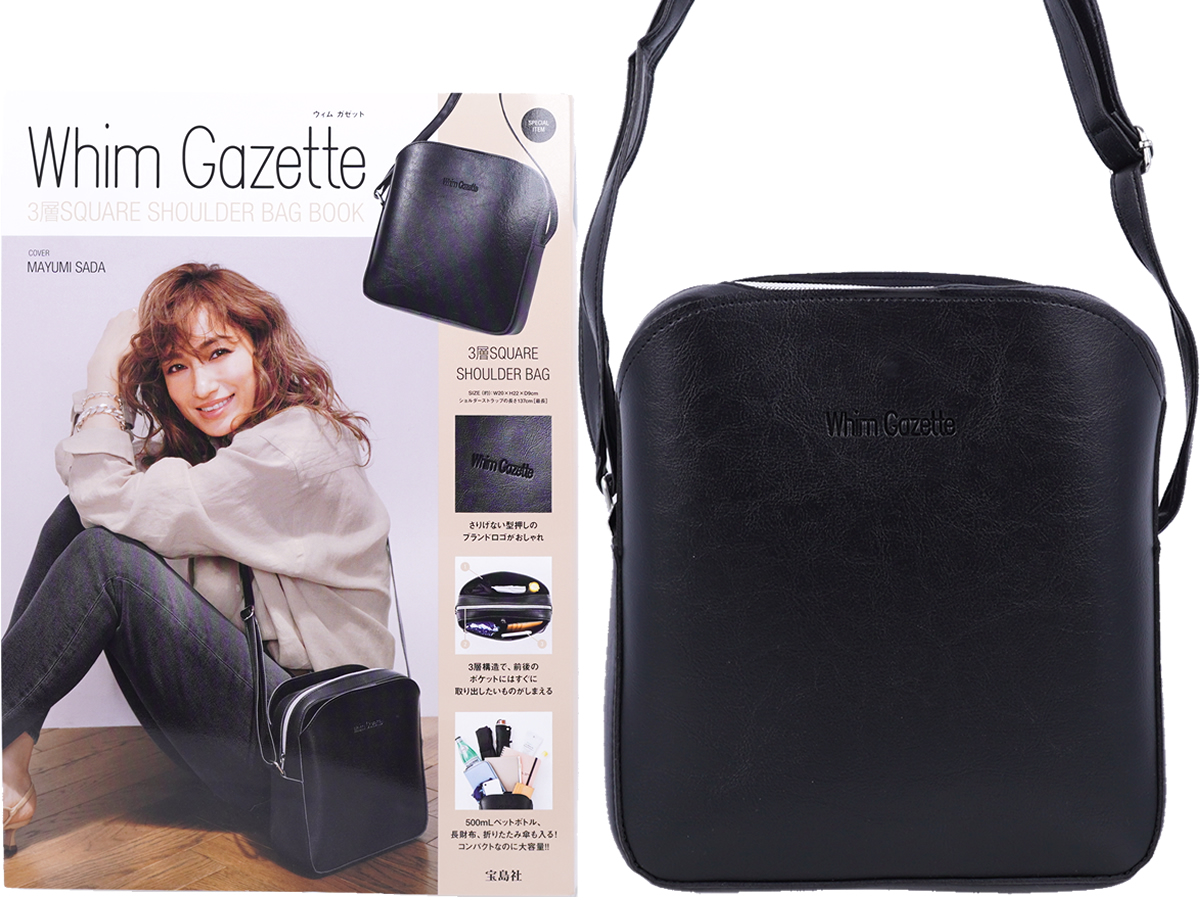 Whim Gazette 3層SQUARE SHOULDER BAG BOOK 《付録》 3層スクエア