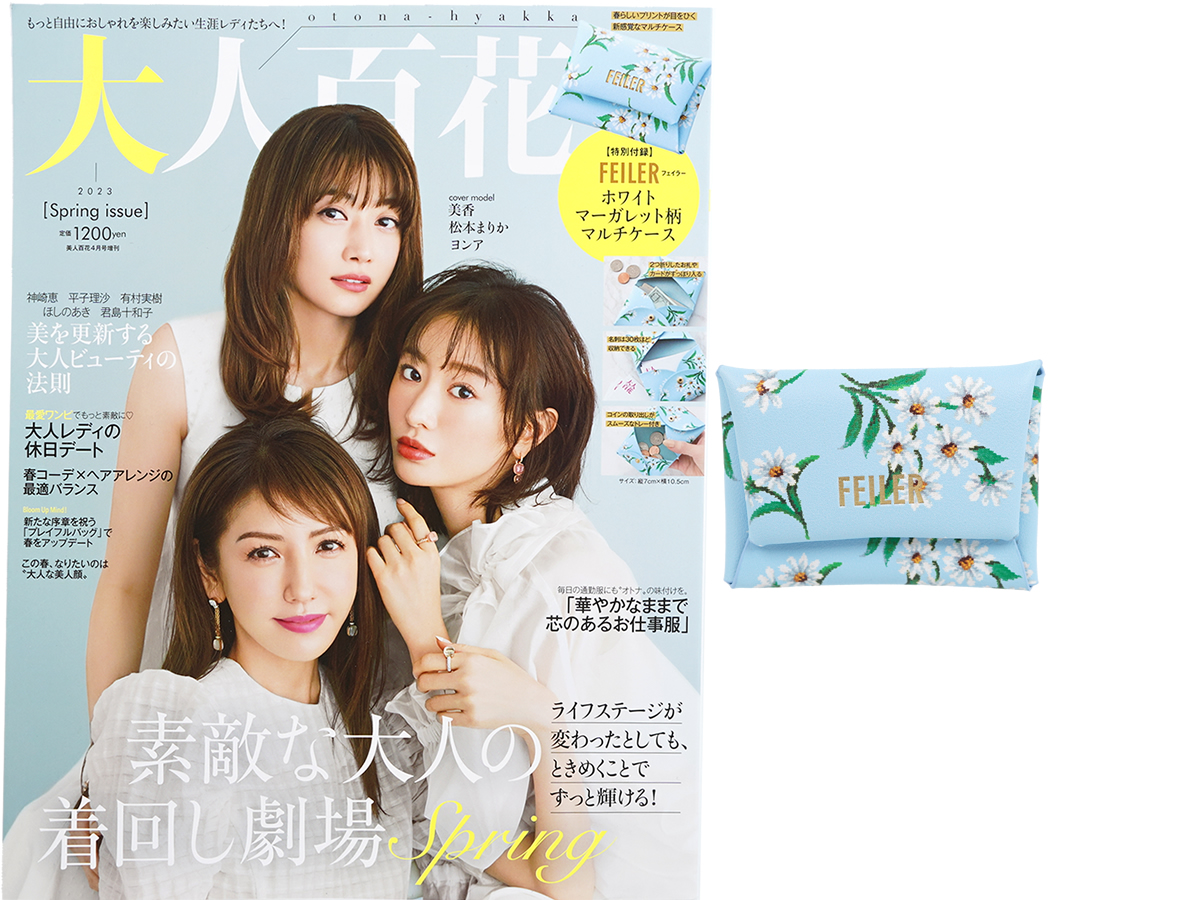 大人百花 Spring issue 《付録》 FEILER（フェイラー）ホワイト