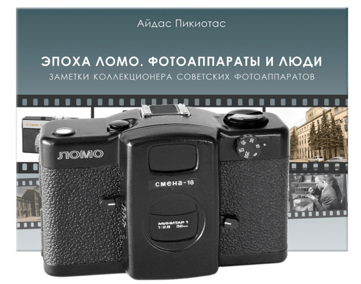 The all-mechanical LOMO LC-A built to fool a Soviet general
