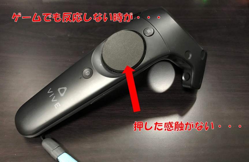 意外と簡単かも！！VIVEコントローラーの修理方法 | ケーキのPC情報集会所