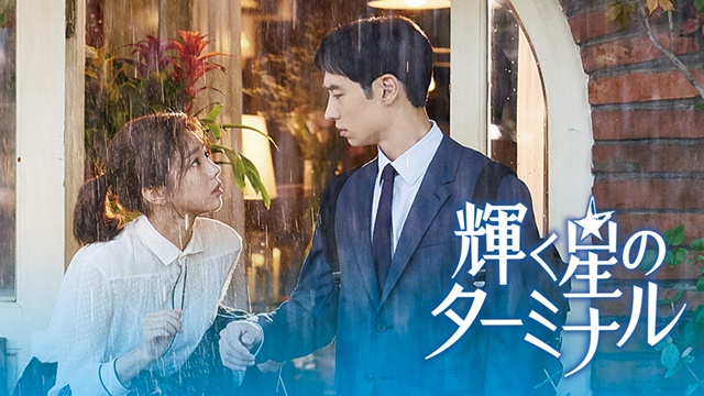 韓国若手イケメン実力派俳優イ・ジェフン×韓国美人女優チェ・スビン