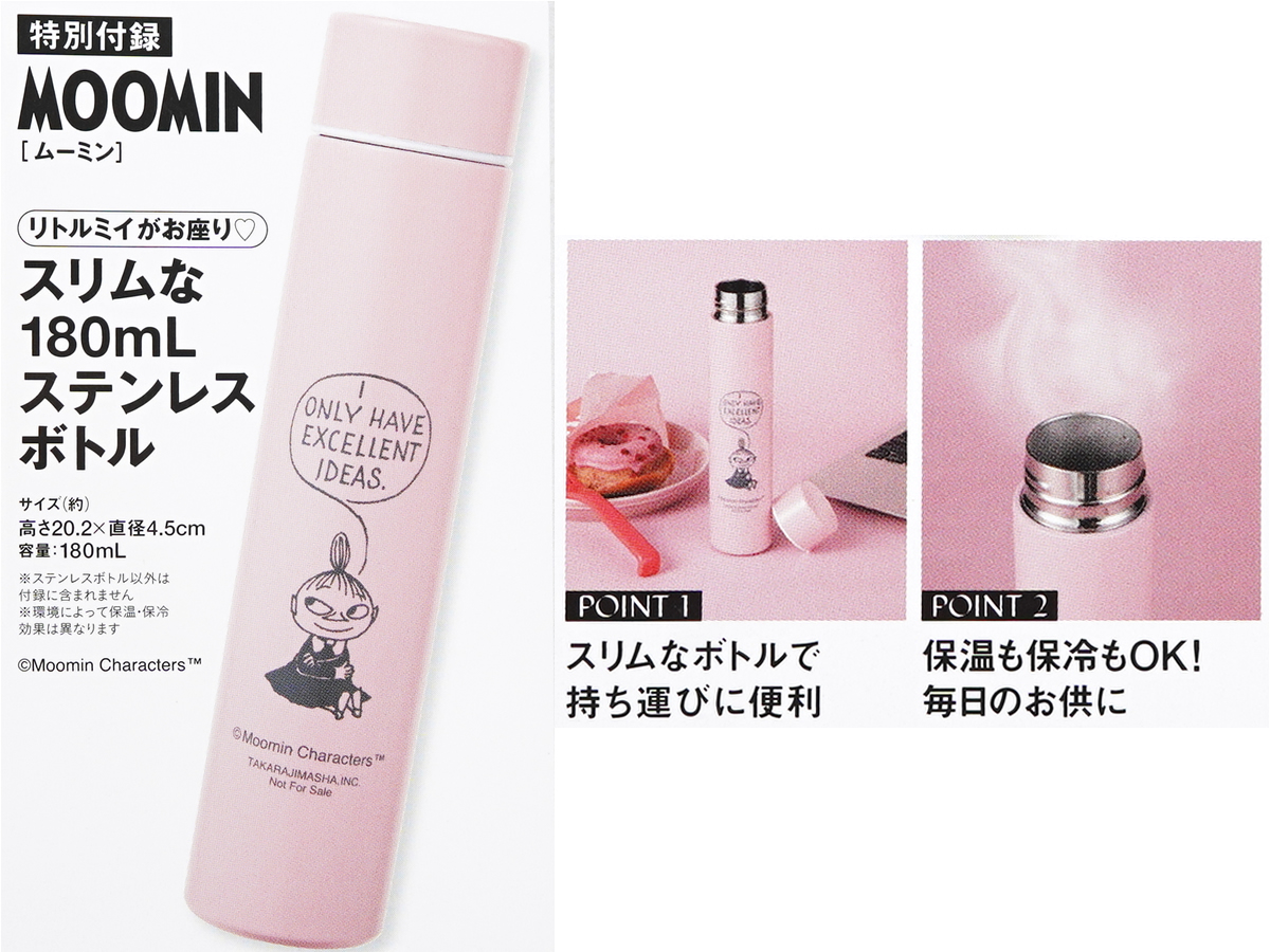 SPRiNG (スプリング) 2024年 11月号増刊 《付録》 MOOMIN リトルミイが