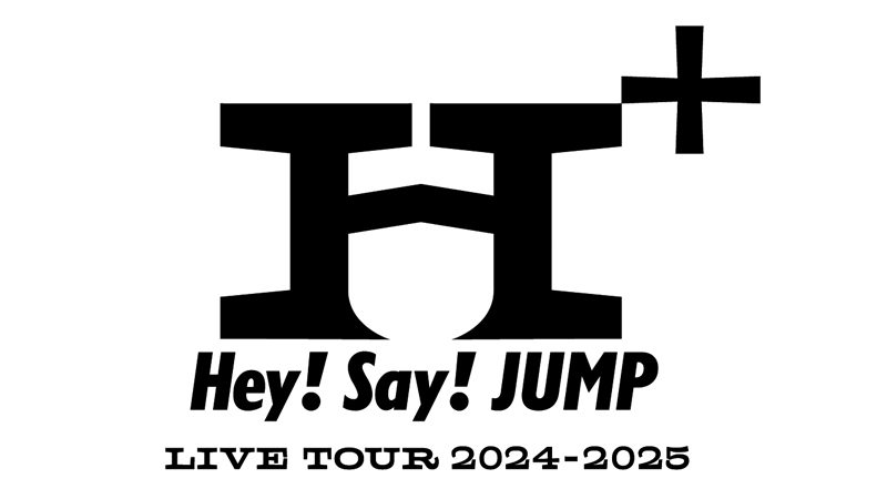 Hey! Say! JUMP LIVE TOUR 2024-2025 H+ 」レポ | それぞれの空