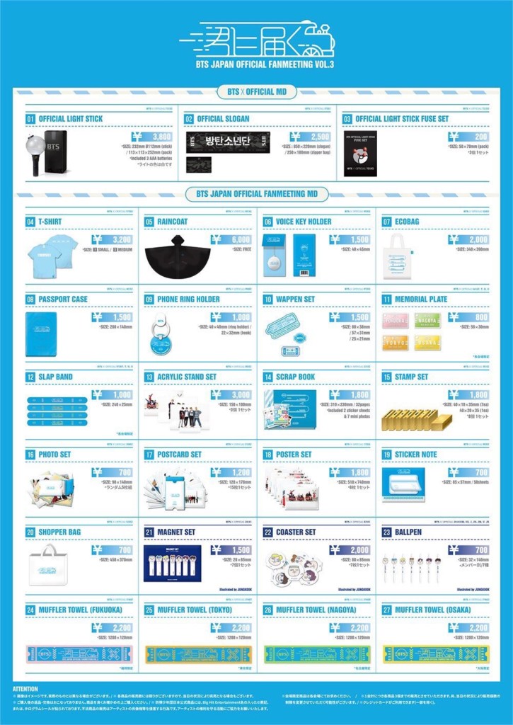 BTS防弾少年団（バンタン）ペンミ日本2016レポ②～代々木時間は