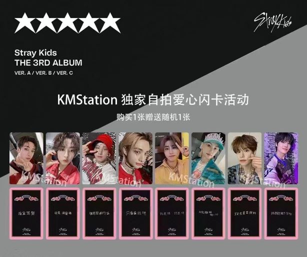 StrayKids 5STAR 事前収録 5回 スキズ アイエン トレカ StrayKids