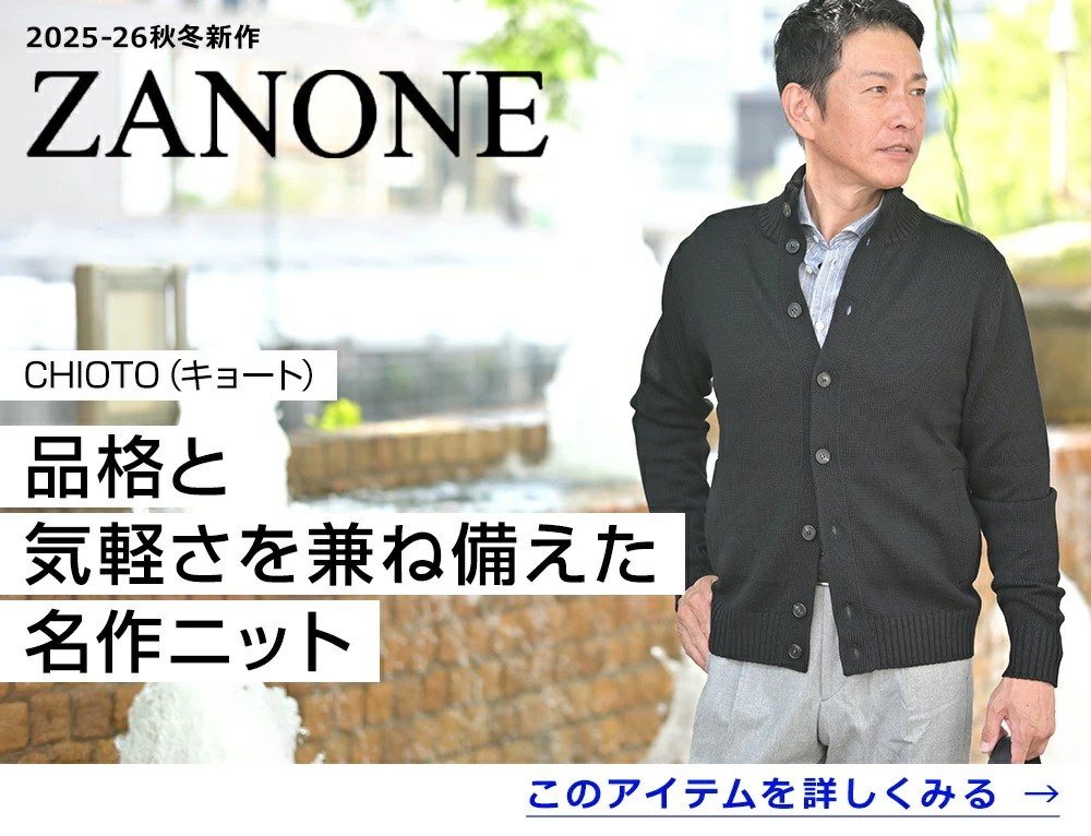 新作紹介NEWSLETTER］ ザノーネ/ヘルノ | 【Octet Blog】オクテット