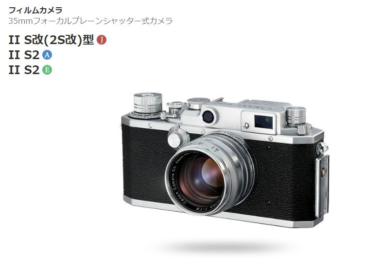 Canon II S改(2 S改)型フォーカルプレーン式カメラの各種ボタン類の