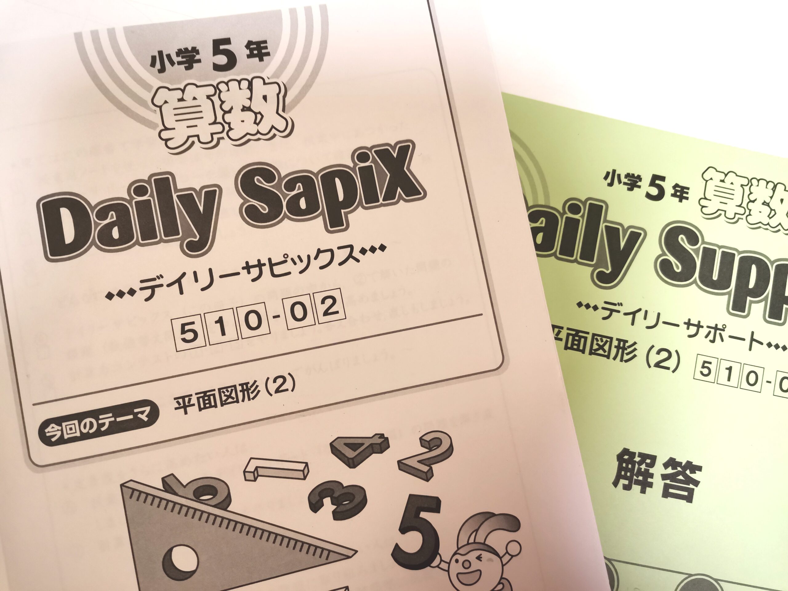 サピックス SAPIX最新小学4年生2024年度 一年分フルセット欠け番なし