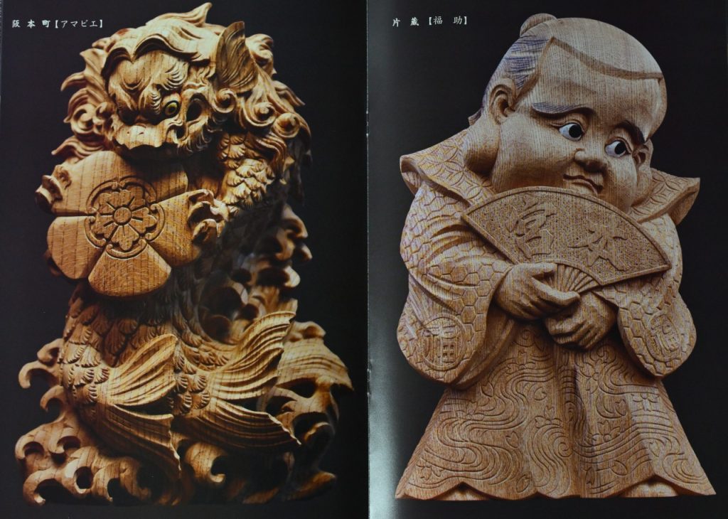 月刊 木彫古澤」定期購読中 | 祭写楽