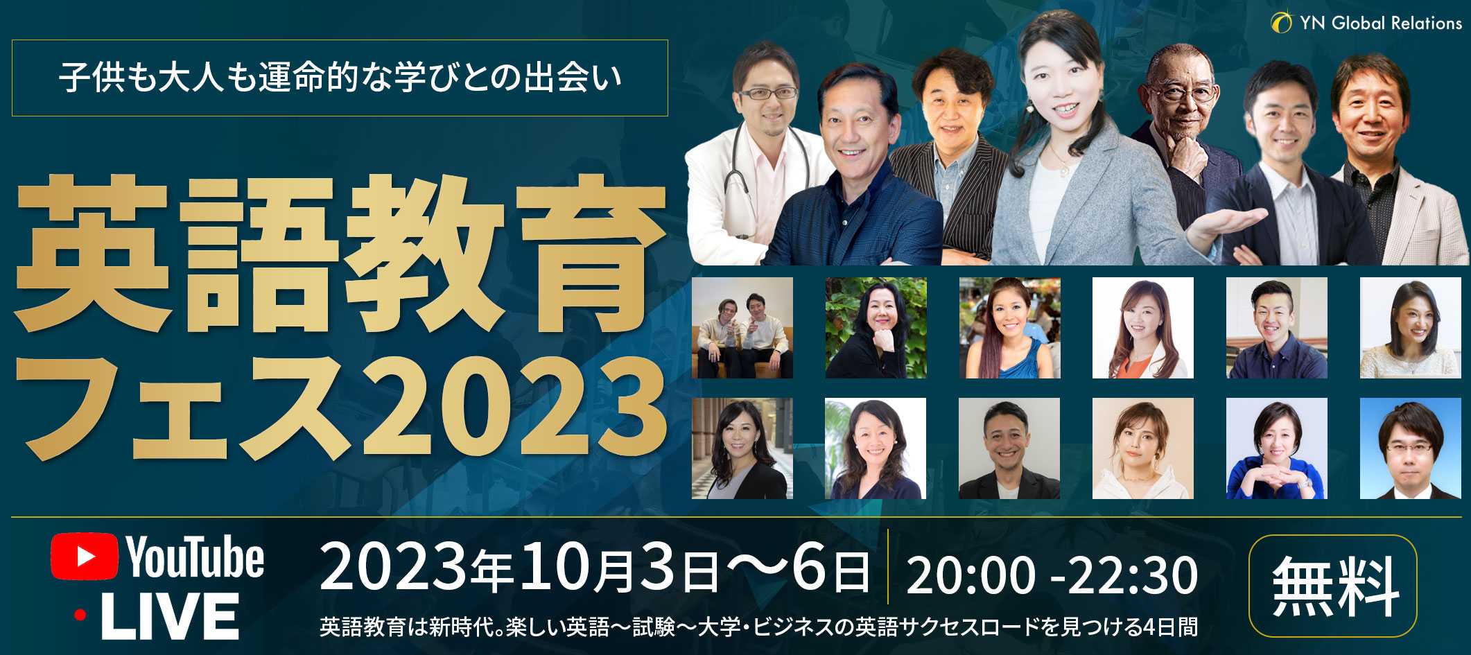 英語教育フェス2023に弊社代表の二宮雅規(Max)が登壇！ 4技能全体を