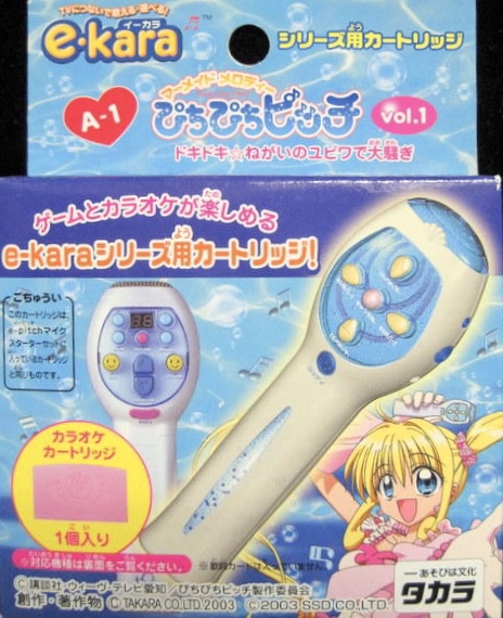 ぴちぴちピッチ】イーカラ・イーピッチマイクとソフト一覧まとめ【e