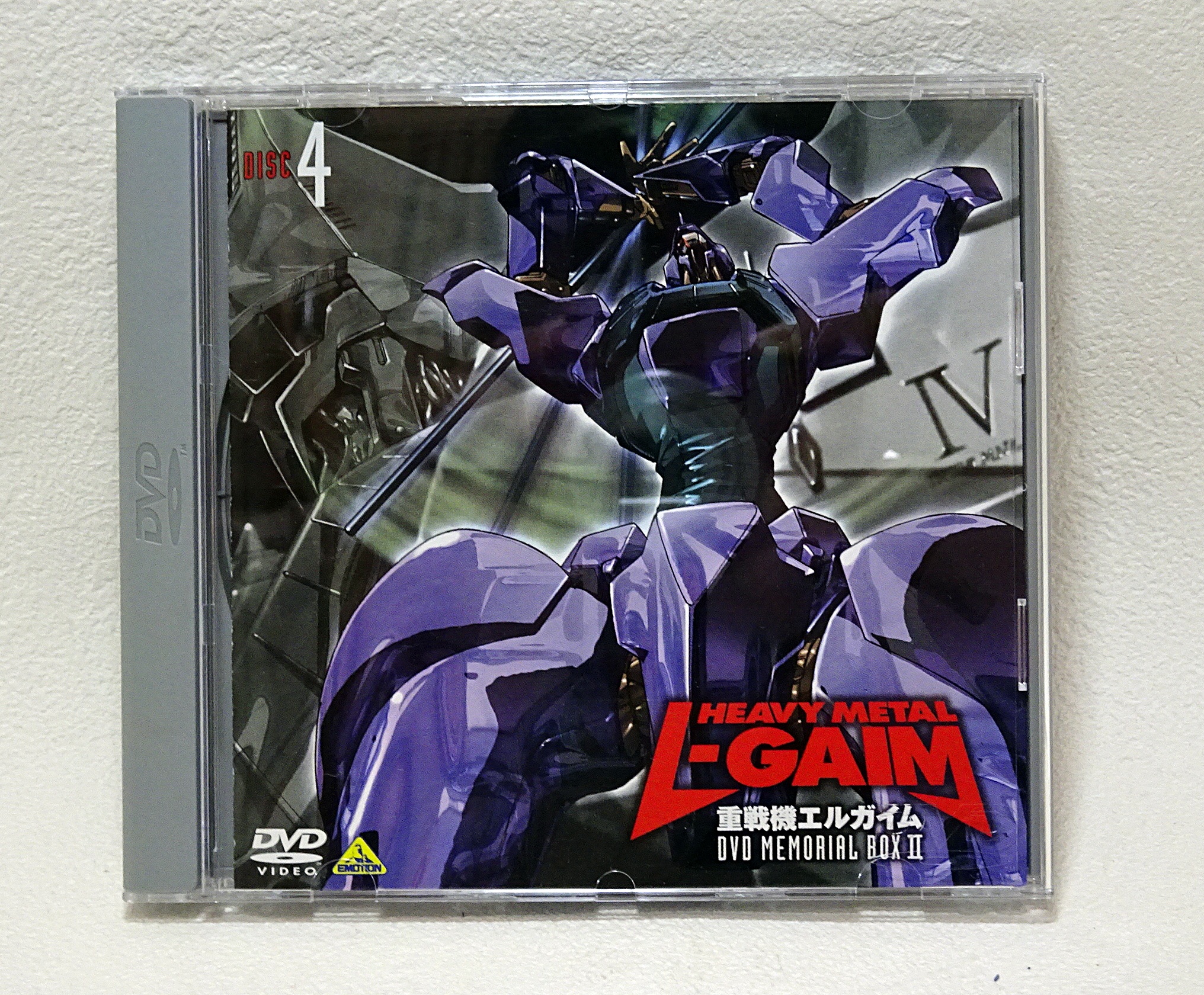 重戦機エルガイム DVDメモリアルボックス Ⅱ | ガンダム中心で気ままに