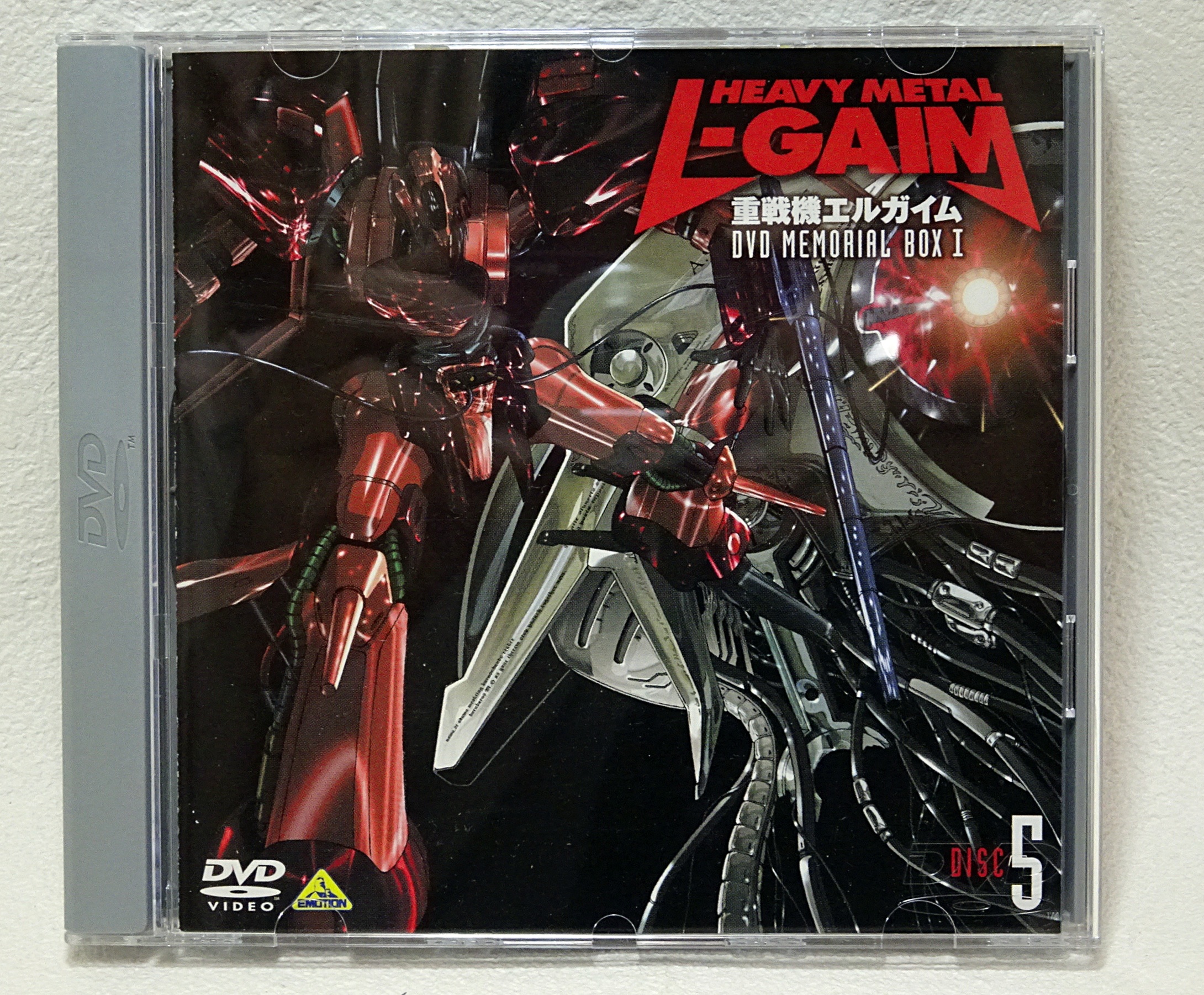 重戦機エルガイム DVDメモリアルボックス Ⅰ | ガンダム中心で気ままに