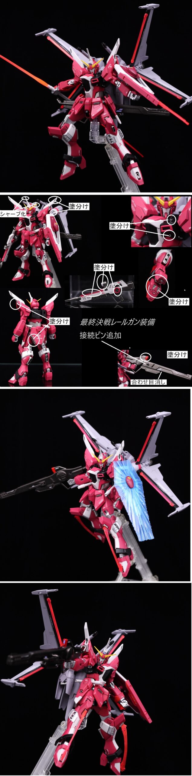 HGCE 1/144 インフィニットジャスティスガンダム弐式 最終決戦
