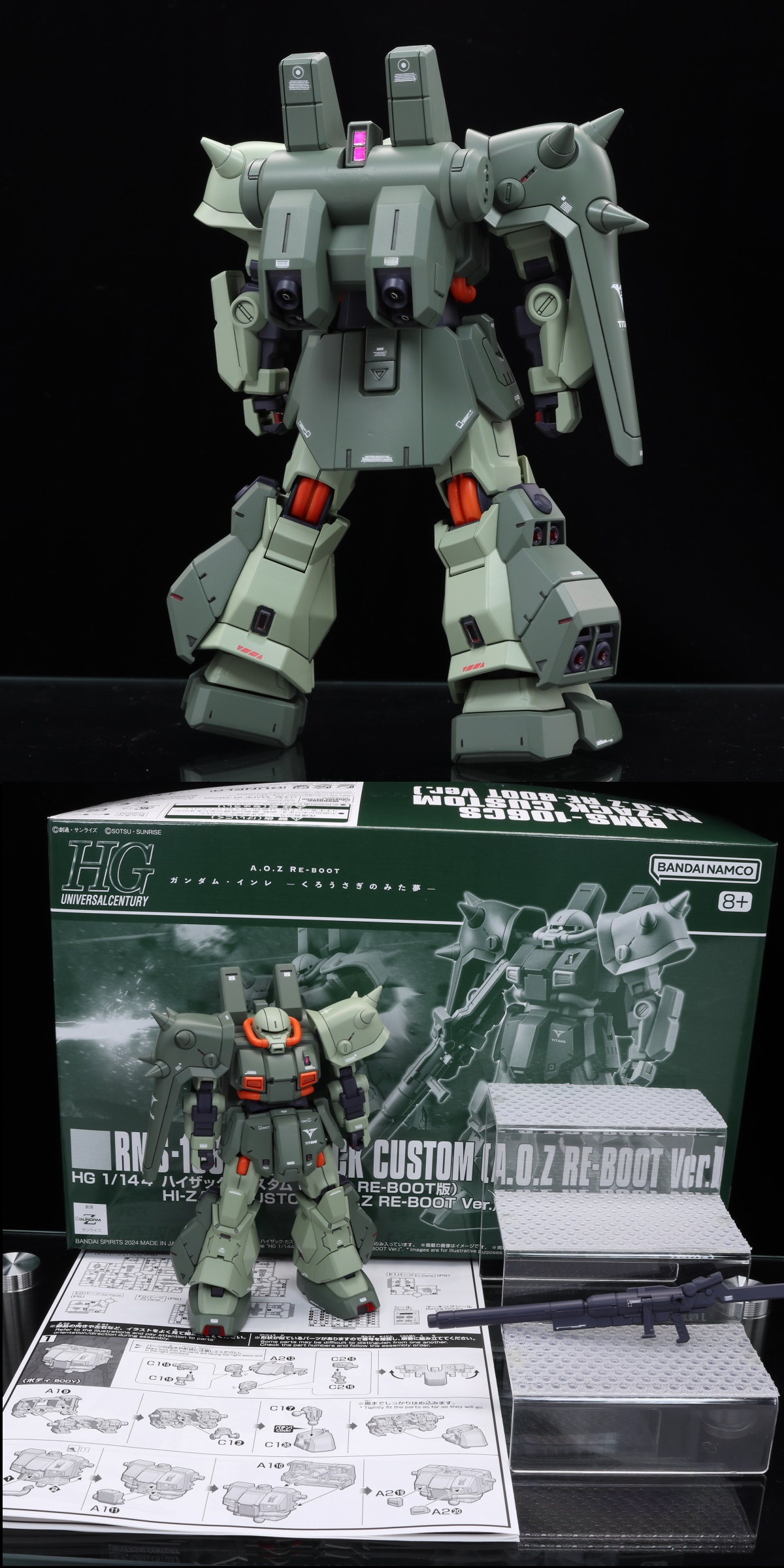 HG 1/144 ハイザック・カスタム (A.O.Z RE-BOOT版) プレミアム