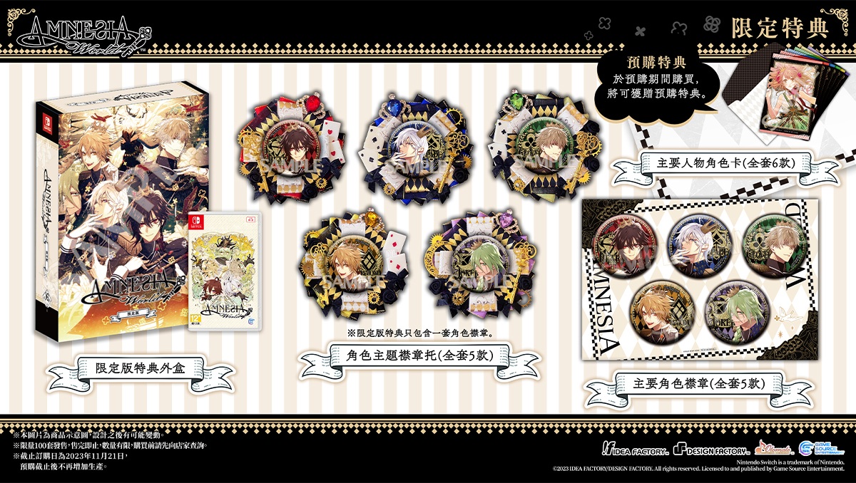 經典乙女遊戲續作《失憶症Amnesia: World》預定12月21日發售！公開預購