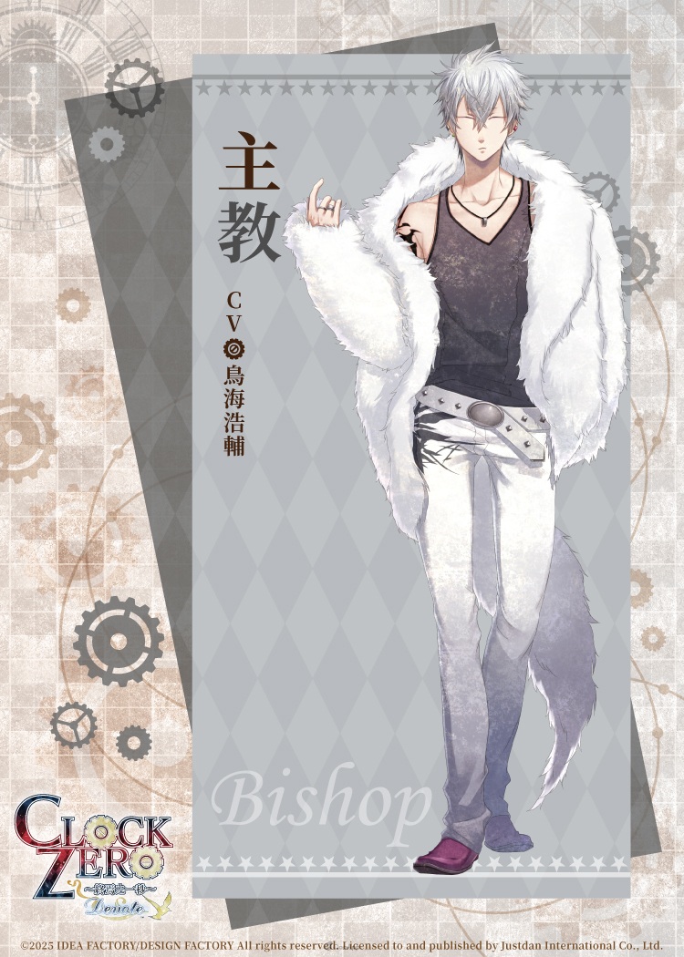 CLOCK ZERO ～終焉之一秒～ Devote》中文版發售日確定！多位角色同步