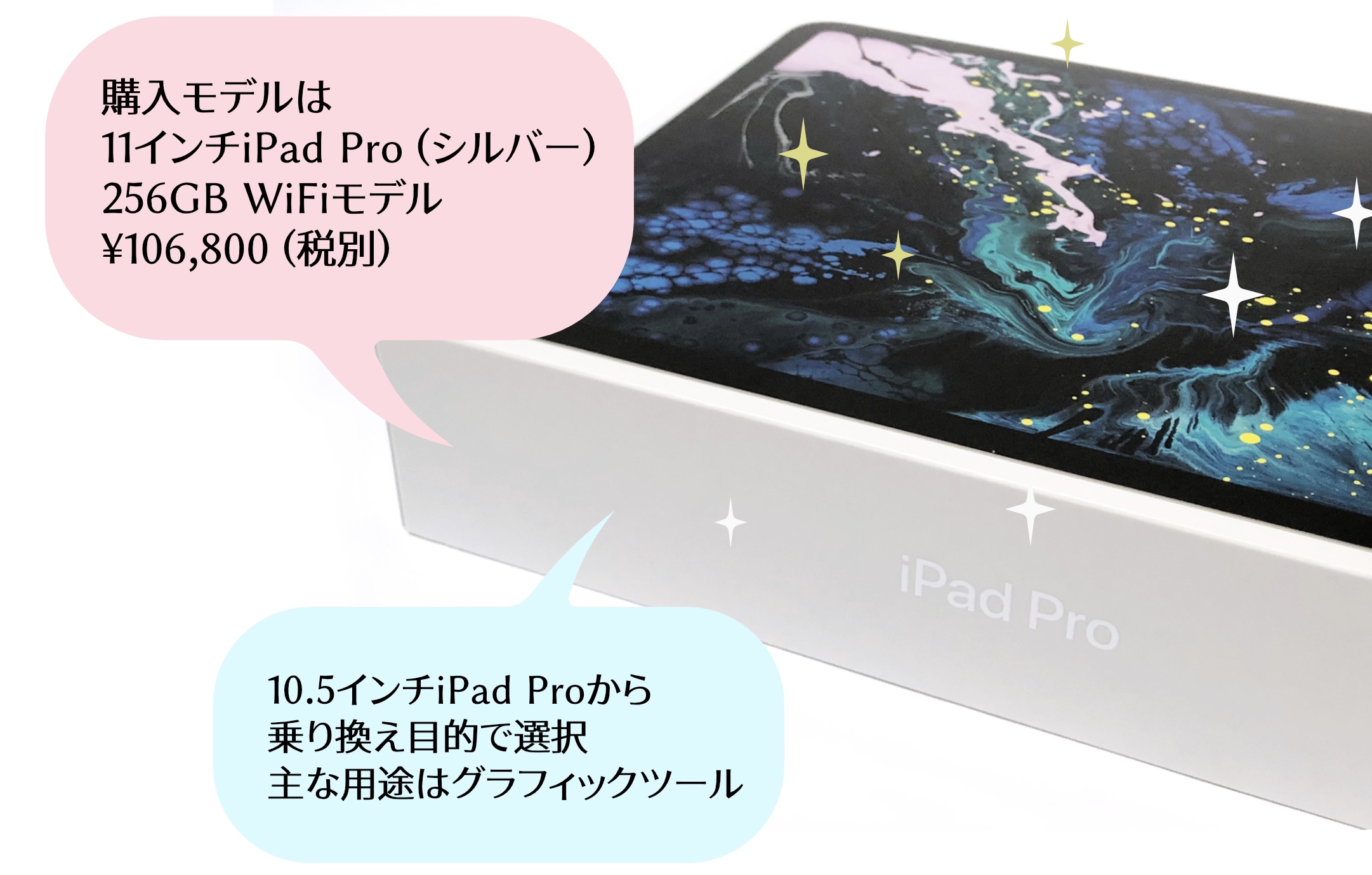 2018年発売の11インチ新型iPad Proをレビュー | Apple Pencilのために