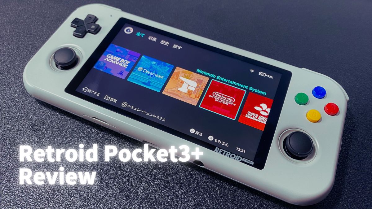 Review】Retroid Pocket 3+ ブログレビュー！ 僕からひと言