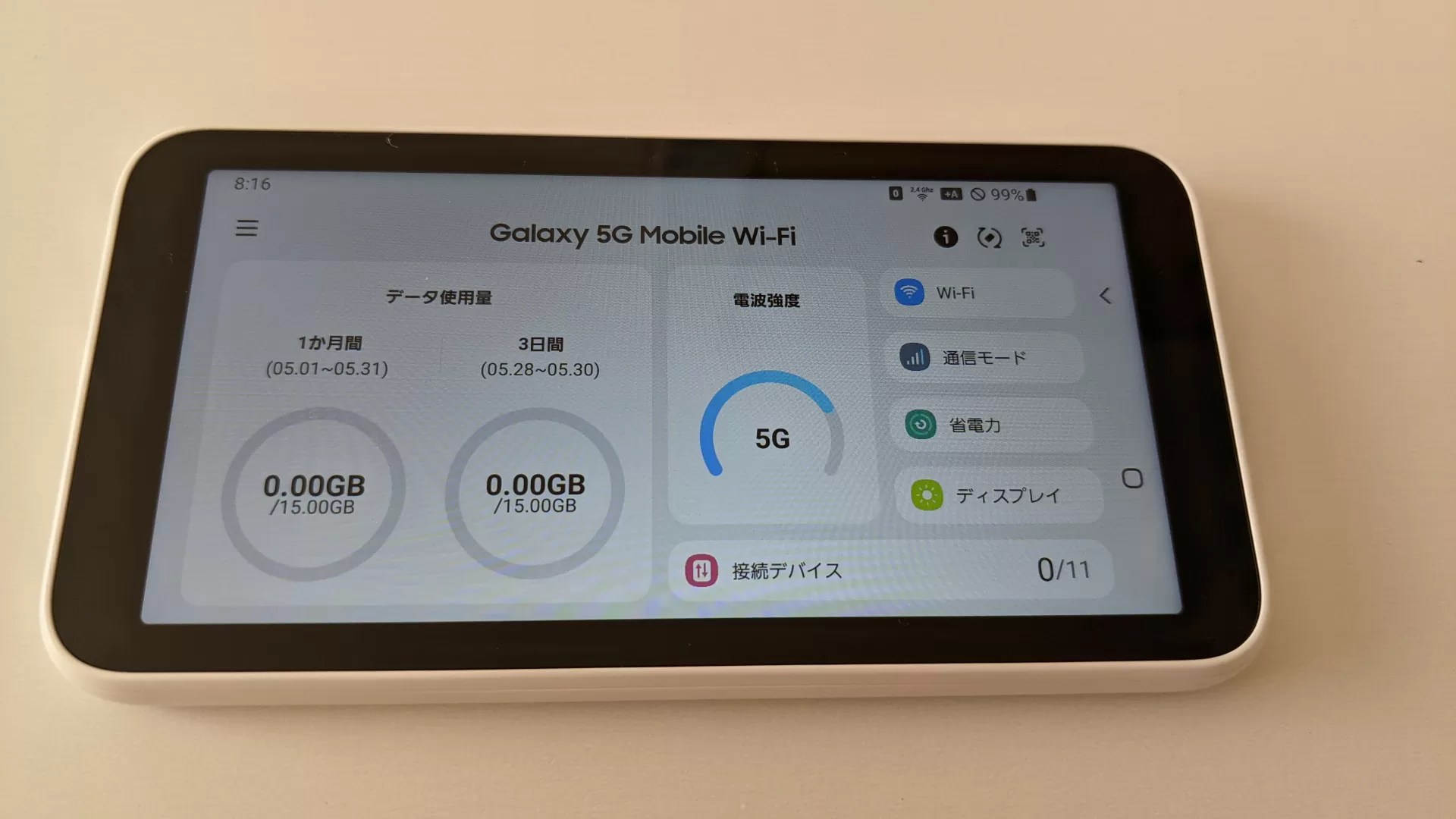 Galaxy 5G Mobile Wi-Fi SCR01の購入、初期設定。 | SML Mobile