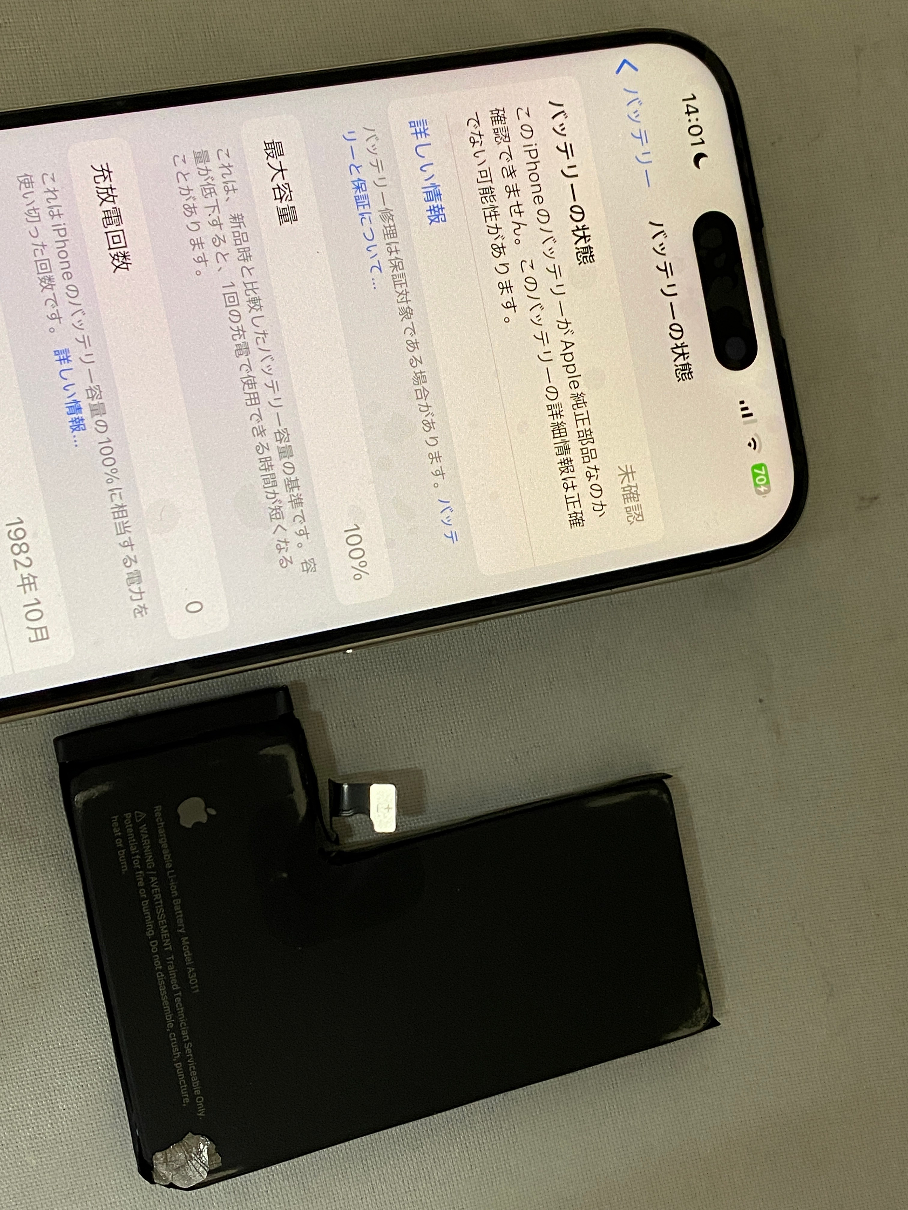 iPhone 15 シリーズもバッテリー交換の時期に？電池持ちが気になる方は