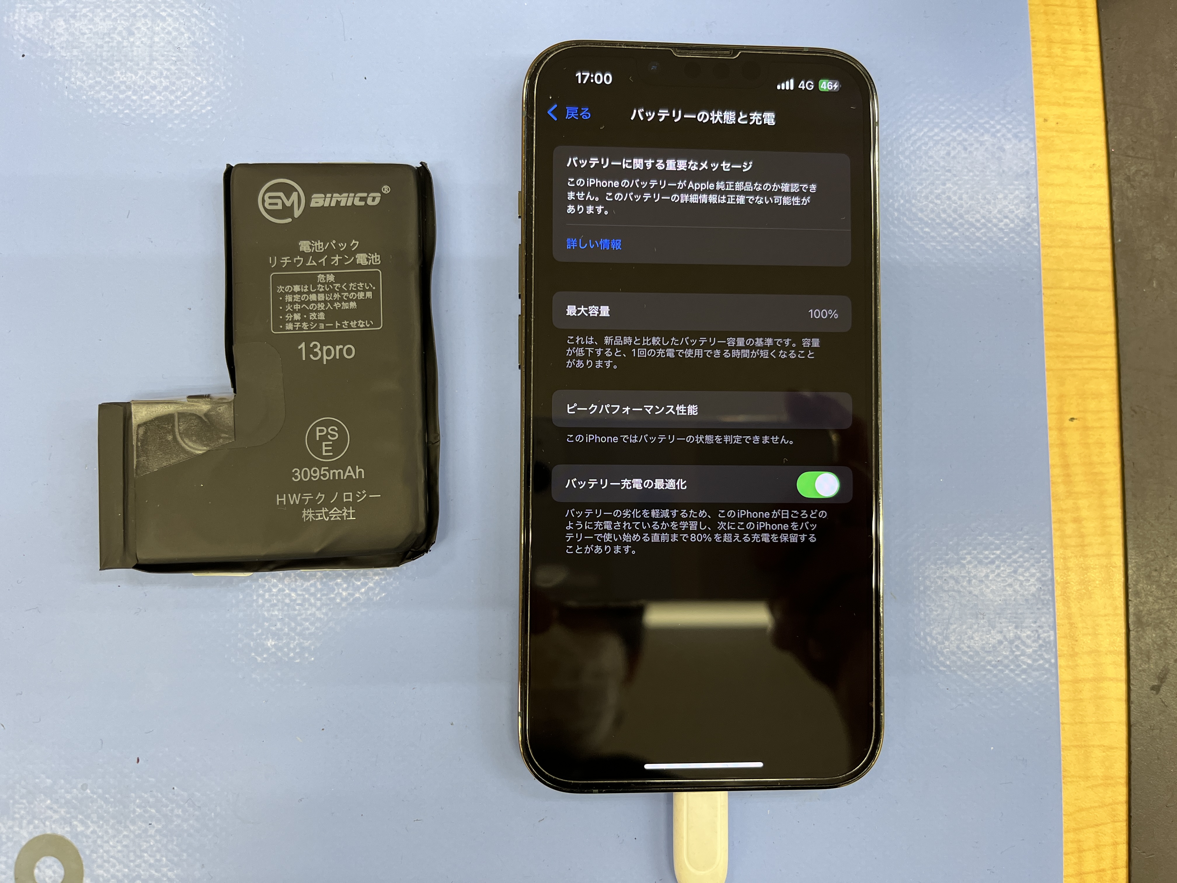 他店で交換したのに50%！？iPhone13 Proの粗悪バッテリー、高品質交換