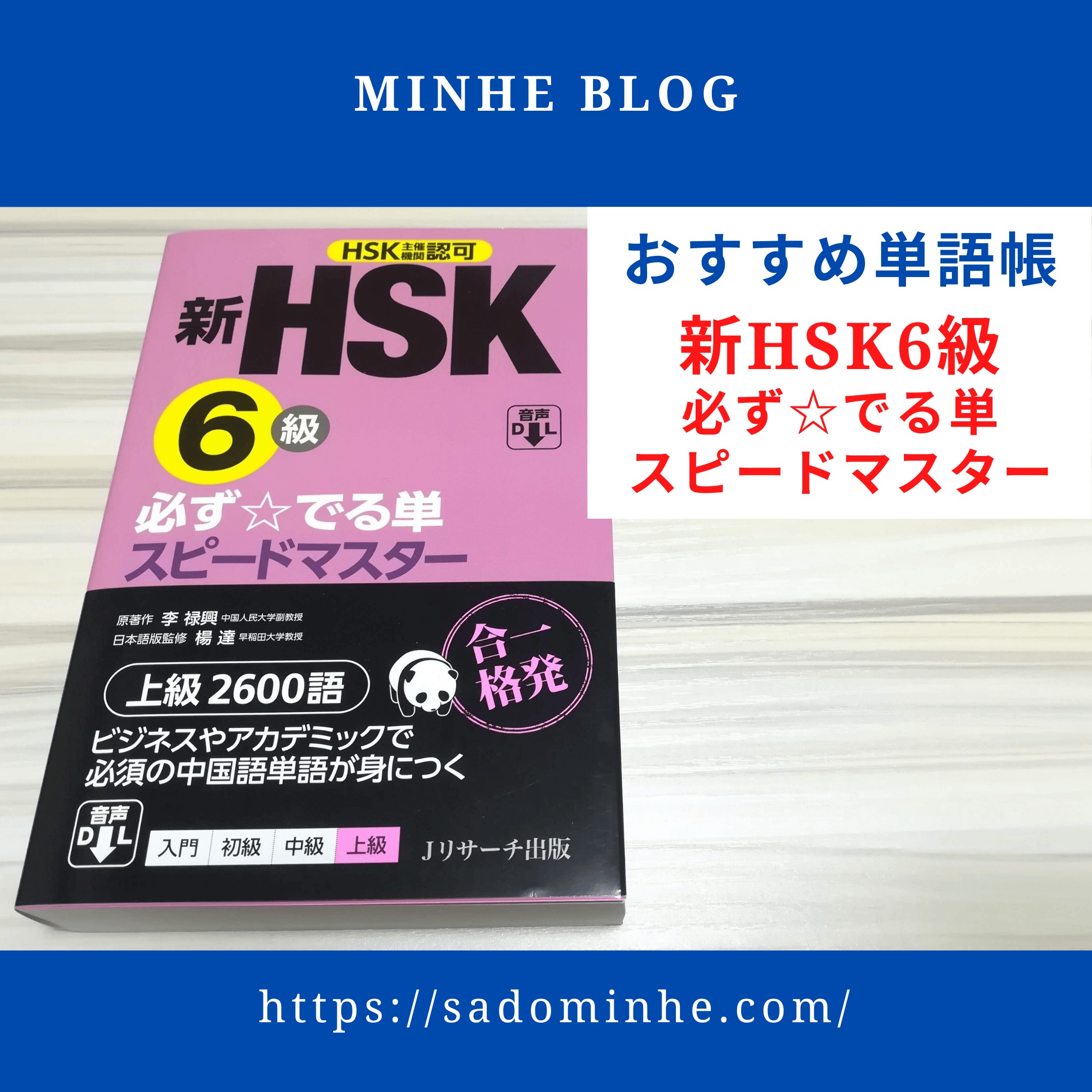hsk6_derututan.jpg?fit=1200,