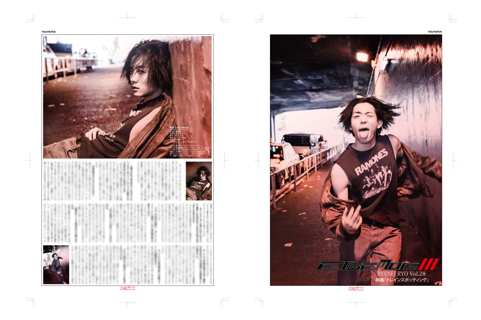 新品】YOUPAPERシネマ（vol.09）表紙：竜星涼 ＜A3サイズ配送＞