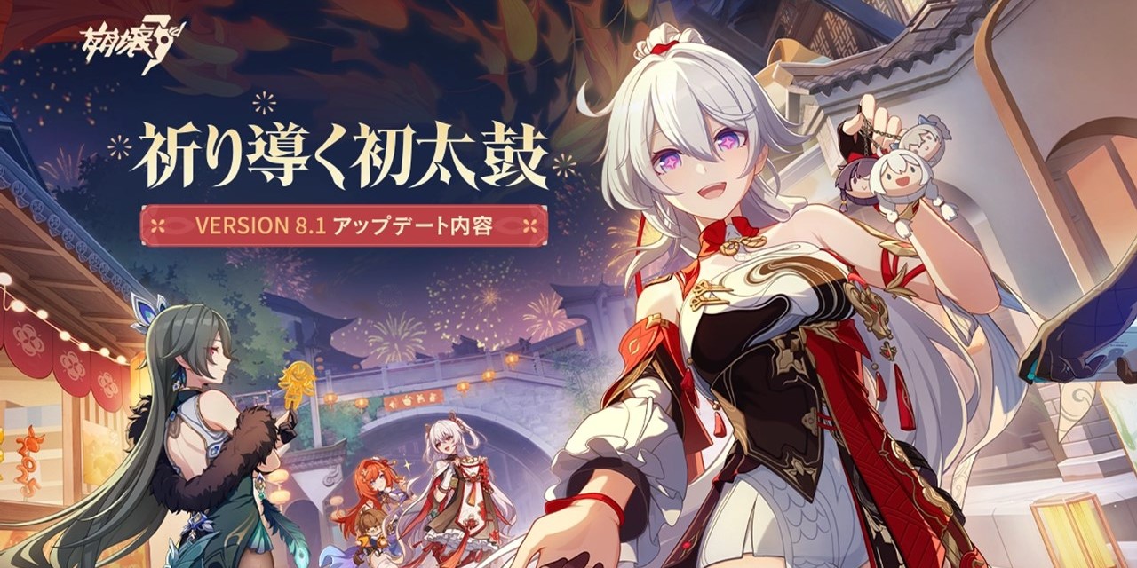 崩壊3rd】Ver.8.1 更新内容まとめ - stttyの趣味ろぐ