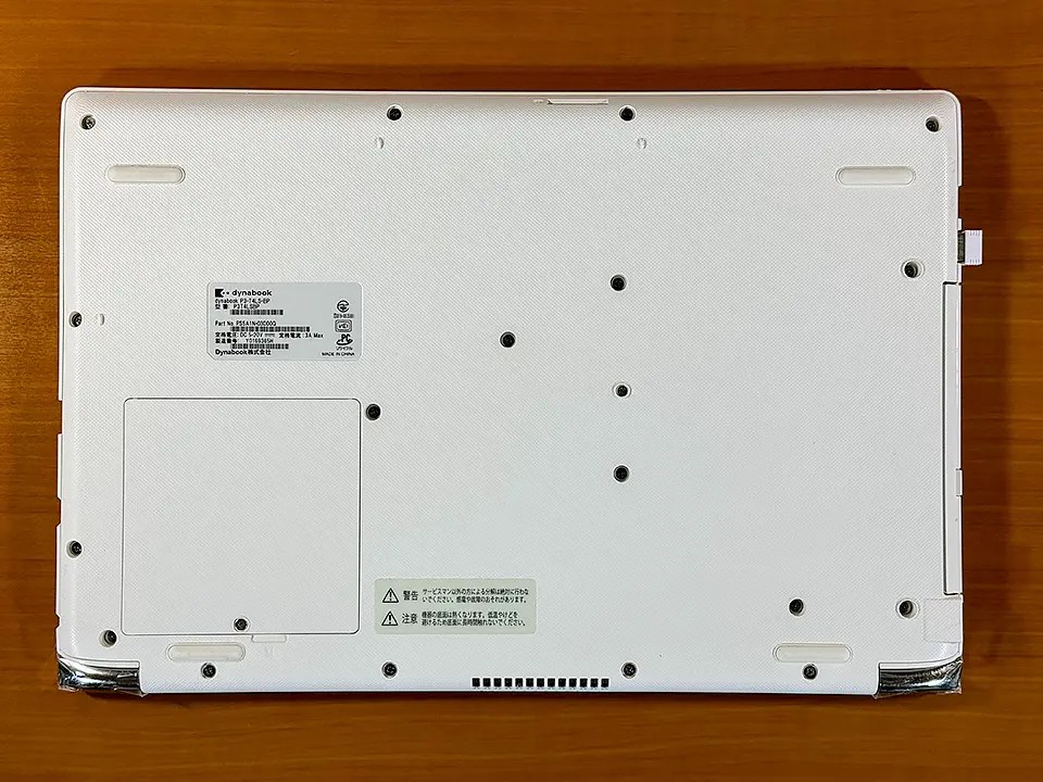 ノートPCのパフォーマンス爆速化！ | パソコンじゅく高森教室