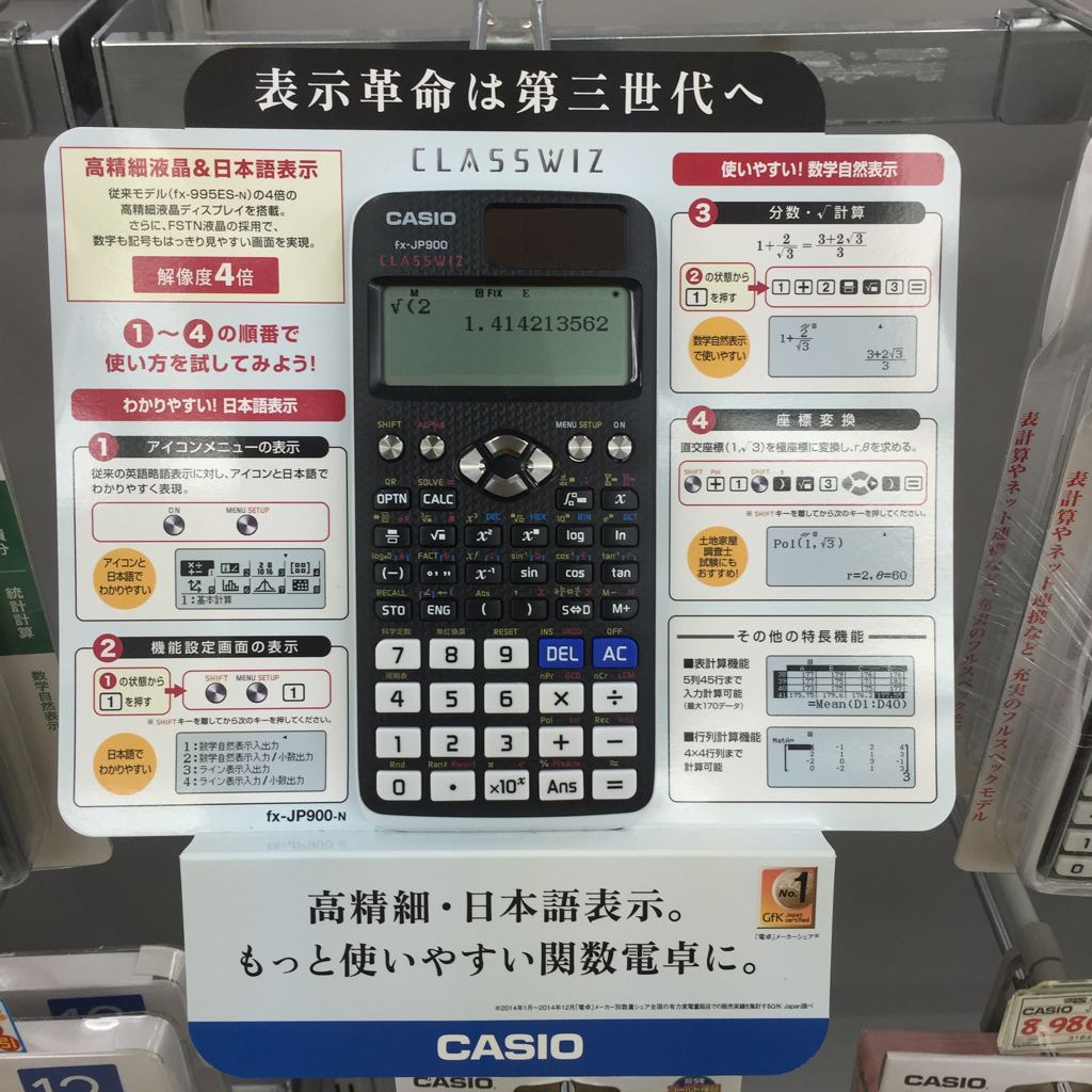 異常に欲しくなる「電卓」って？ – PC-FREEDOM