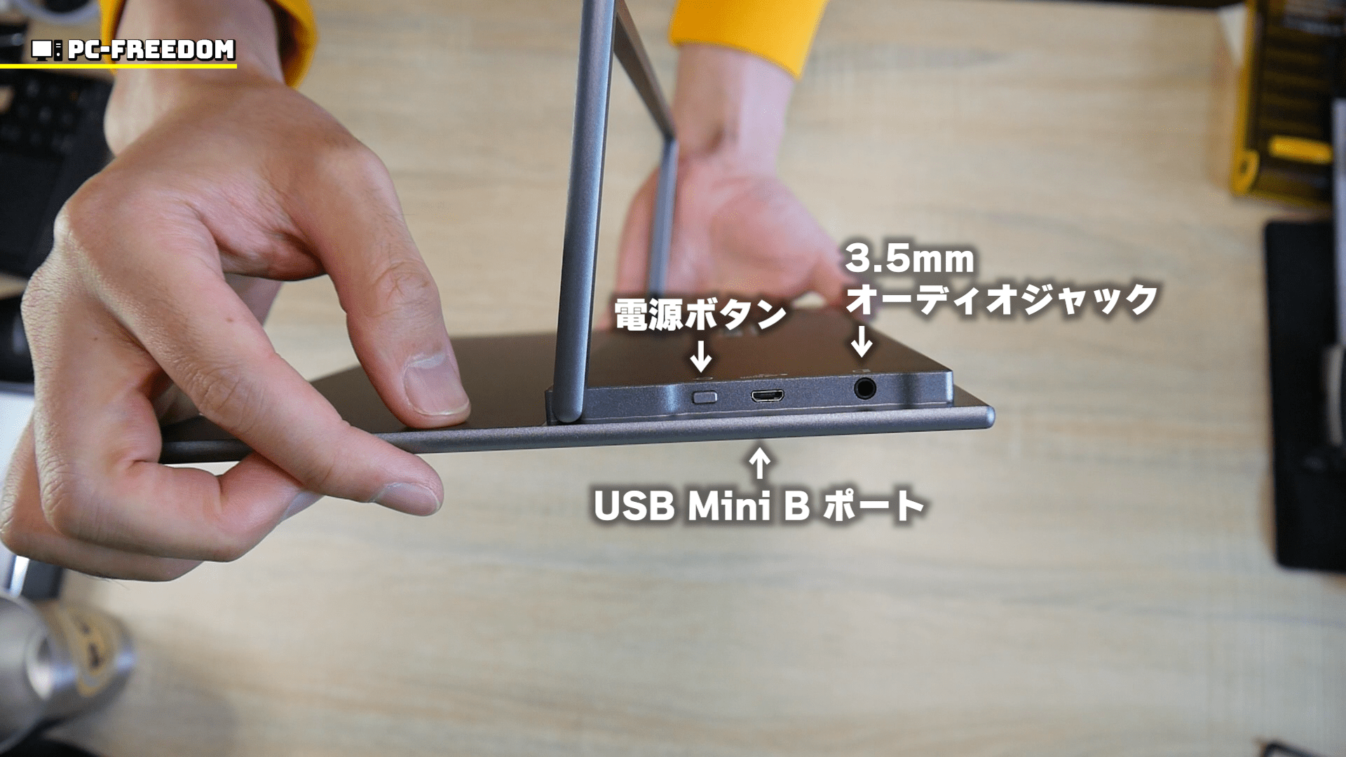 せまい画面を何とかしたい！」それ、モバイルモニターで解決です